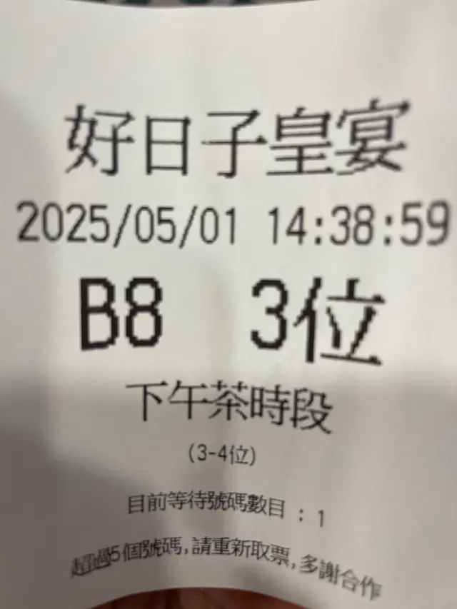 等了好久沒有人理會，又沒有人執枱，最後離去了。