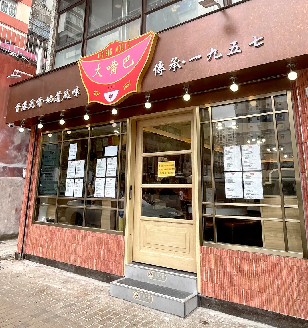 大嘴巴