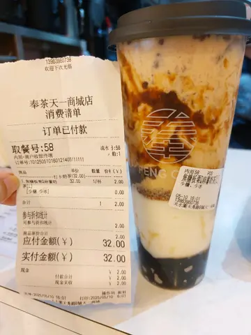 好飲 保持水準