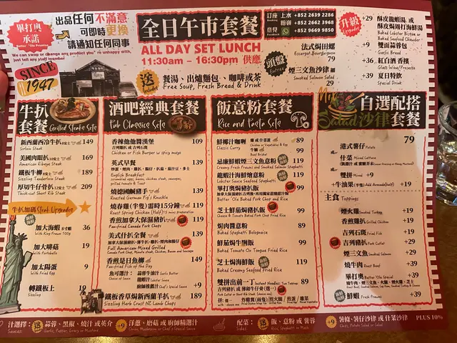 午市