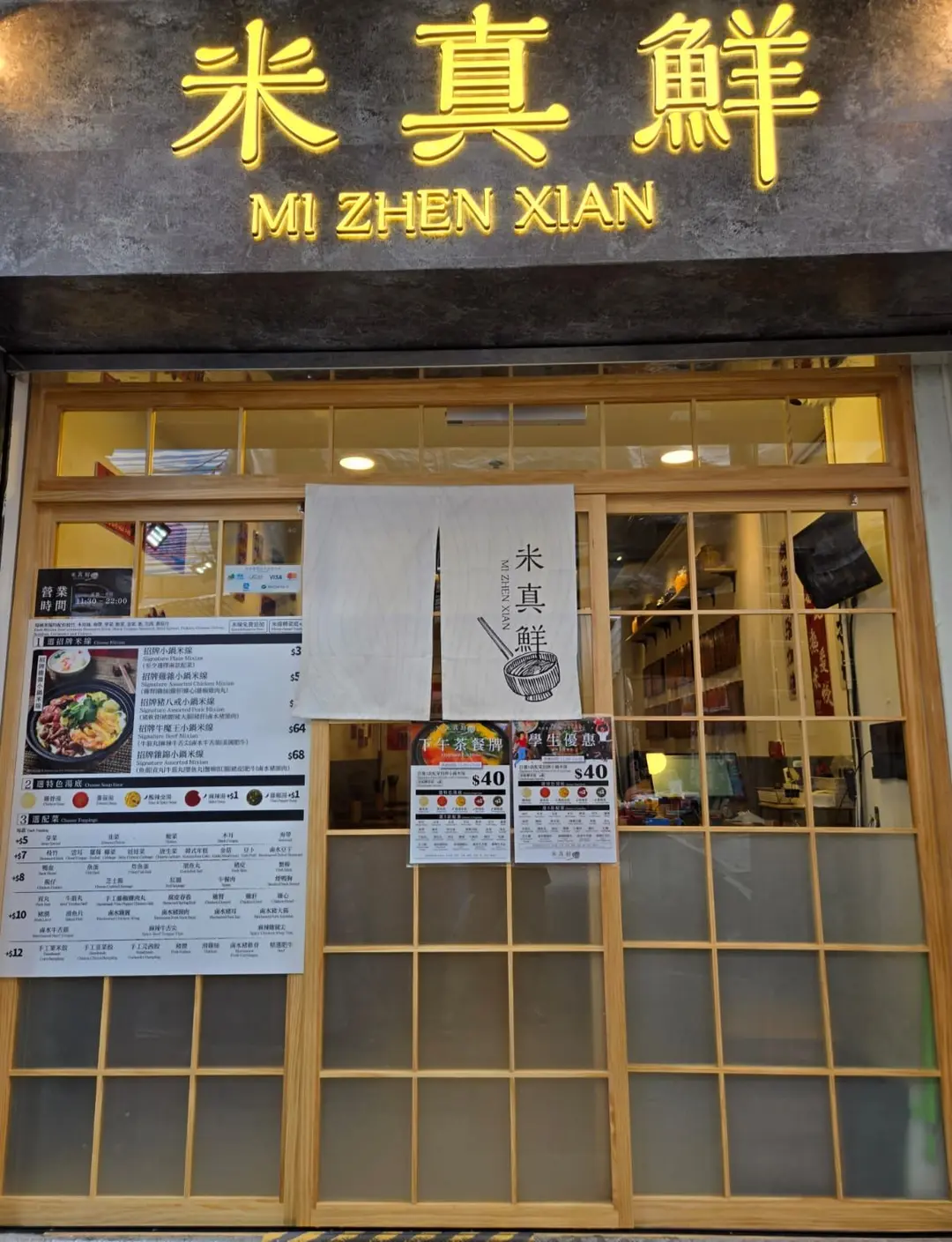 MI ZHEN XIAN
