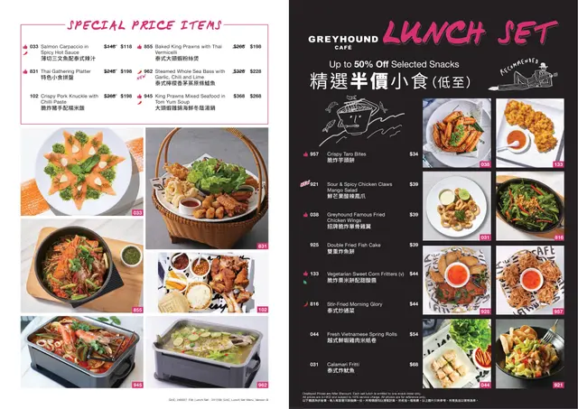 午市套餐 Set Lunch