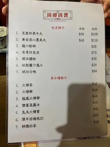 精选餐牌