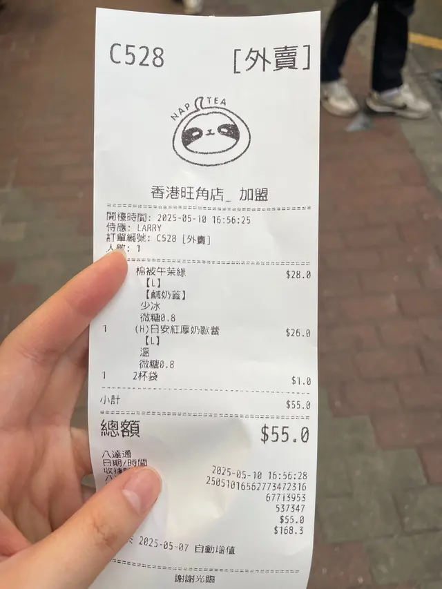 值得買! 開左幾個月終於去左買，棉被午苿綠個奶蓋真係好好飲，就咁飲唔用飲管已經好好飲😄#mongkok #tea 