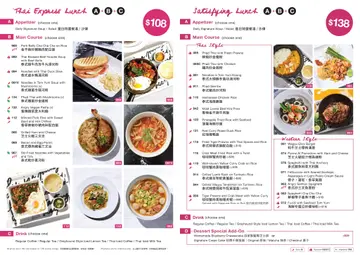 午市套餐 Set Lunch