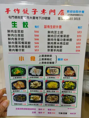 #美食日记 