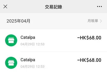被收两次钱，职员仲声大夹恶