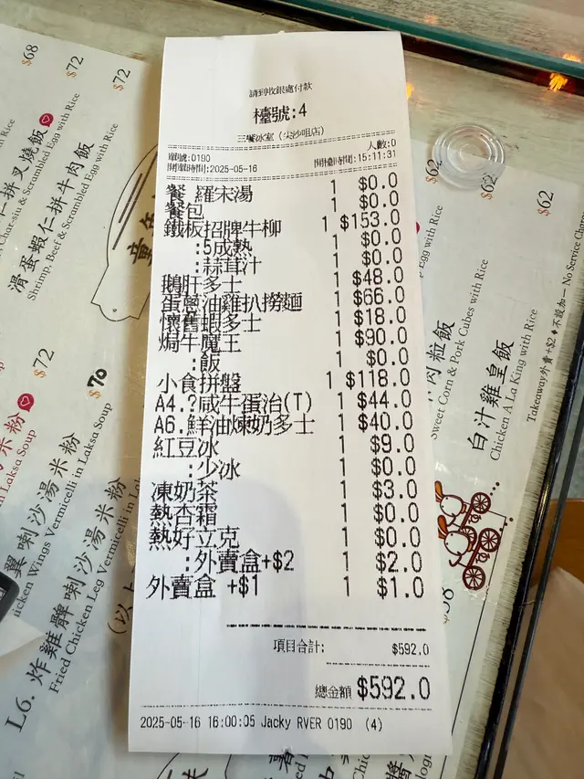 尖沙咀懷舊冰室尋寶記