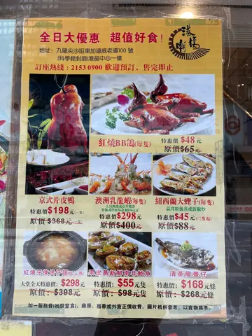 全日大優惠（攝於17.5.2025）