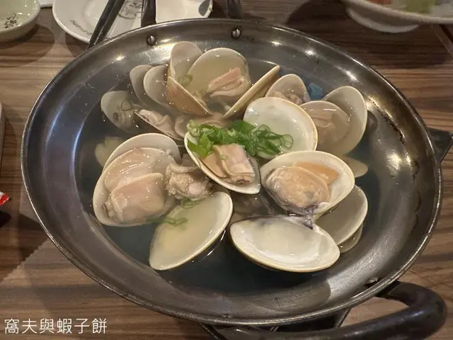 清酒煮白蛤