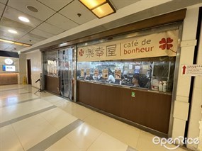 樂幸屋