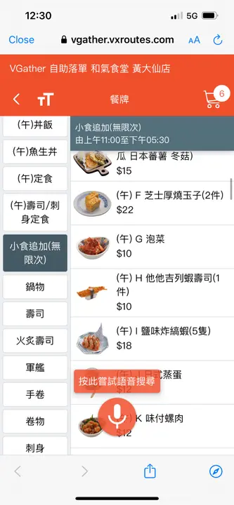同朋友今日食lunch 
叫左份「無限次」泡菜
諗住「無限次」嘅意思係食完一次可以任加
叫店員幫手加多碟 店員話要手機落
跟住我再喺手機落一次 點知收多一份錢
我再問返店員，佢話：「無限次嘅意思係可以無限次落order，會逐碟收費」
覺得呢個Menu好詐騙好誤導客人
唔通其他食物就唔可以再嗌多次 😅
無限次係咁嘅意思，但係menu上根本冇寫明
reorder嗰陣都冇提我地
我同朋友叫咗兩個烏冬，味道都#偏淡 
其他食物質素都OK
但係呢個「#無限次」真係逼到我第一次上嚟comment 😡

