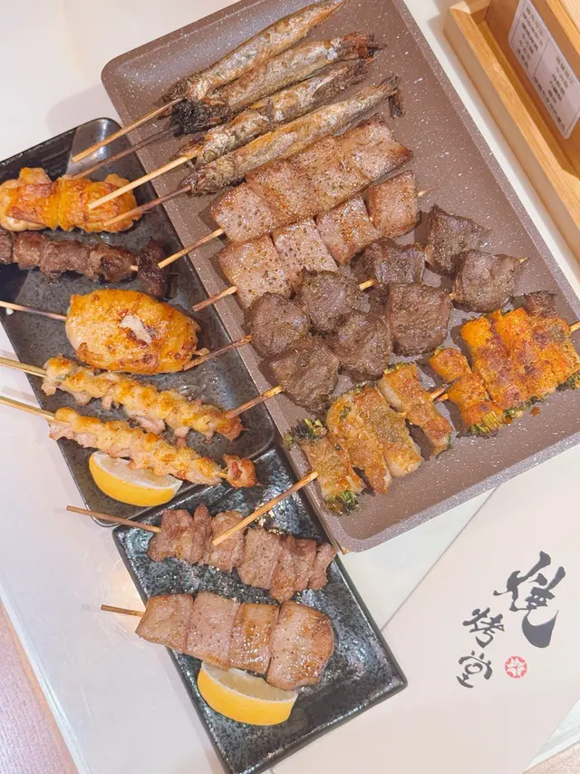 串燒