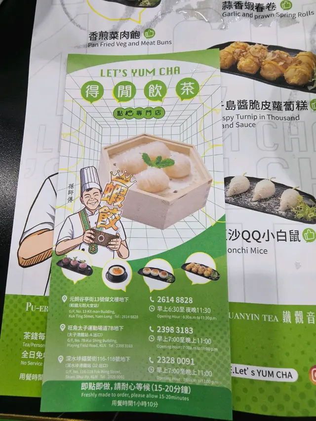 飲茶やむちゃ No.2、No.4、No.6 Let's Yum Cha in Sham Shui Po Hong Kong | OpenRice Hong Kong