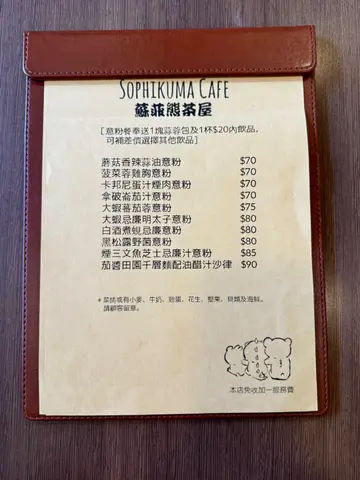 #menu 
#spaghetti