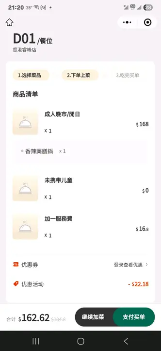 暫時冇酒牌   冇啤酒🍺提供