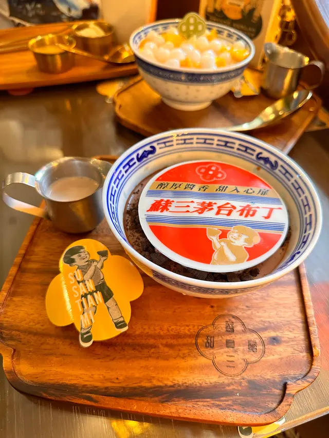 茅台朱古力布丁