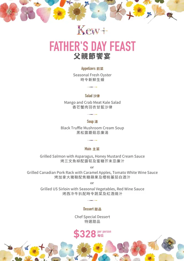 父親節餐牌