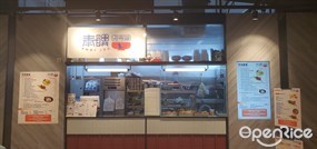泰饌海南雞
