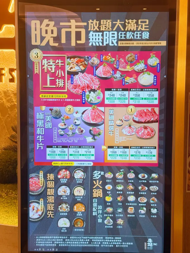 餐牌