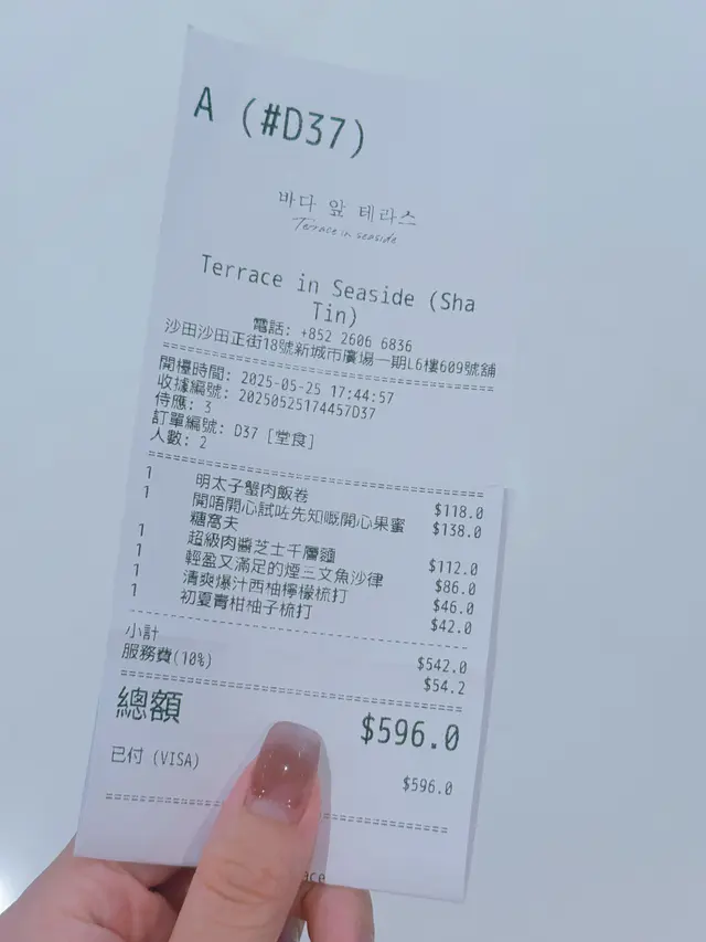 單據