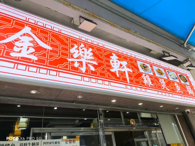 蝦球海鮮撈粗麵