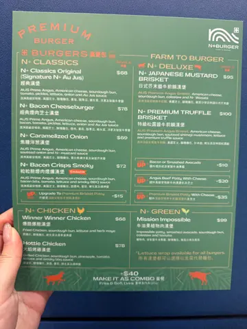 #香港 N+ BURGER跑馬地餐牌