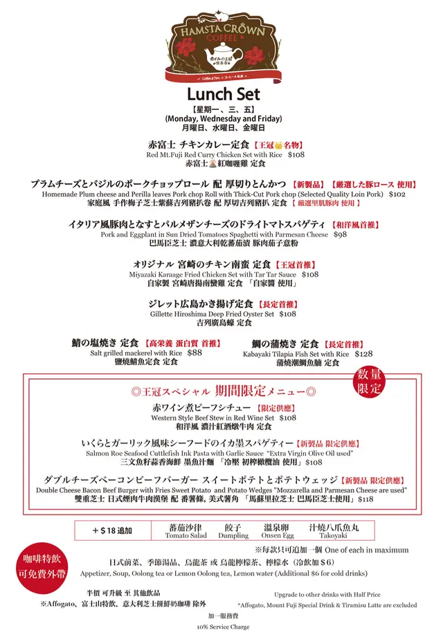 Lunch Menu🍛 (Mon, Wed, Fri)