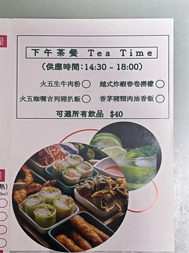 抵食下午茶餐