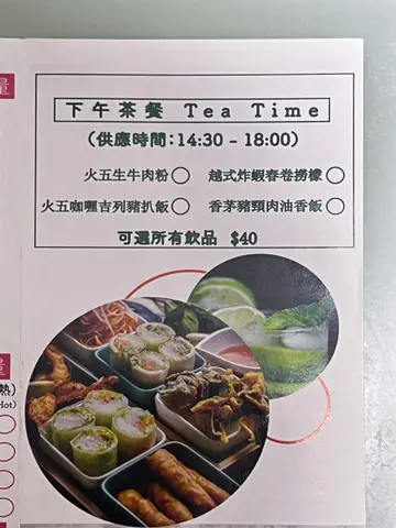 抵食下午茶餐