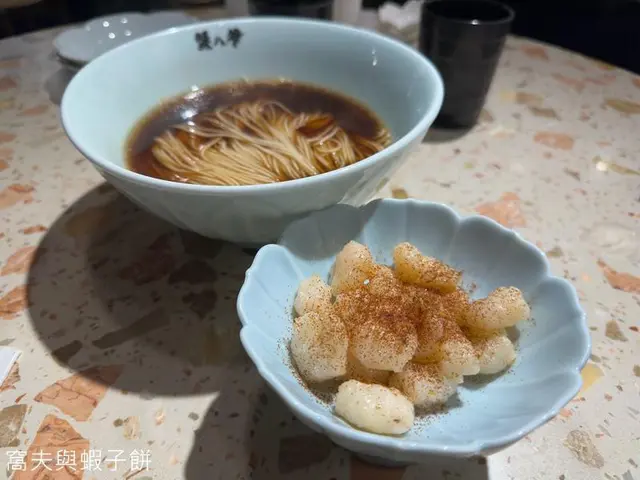 水晶蝦仁蝦籽湯麵
