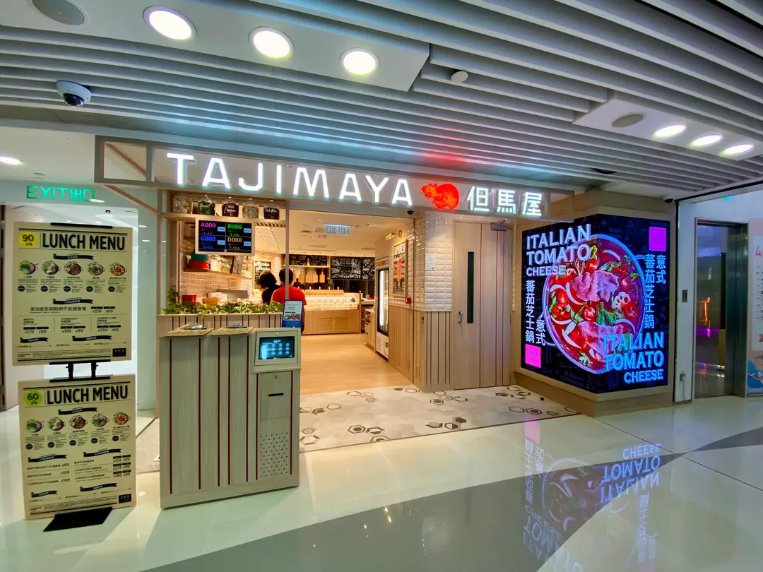 Tajimaya (Windsor House)