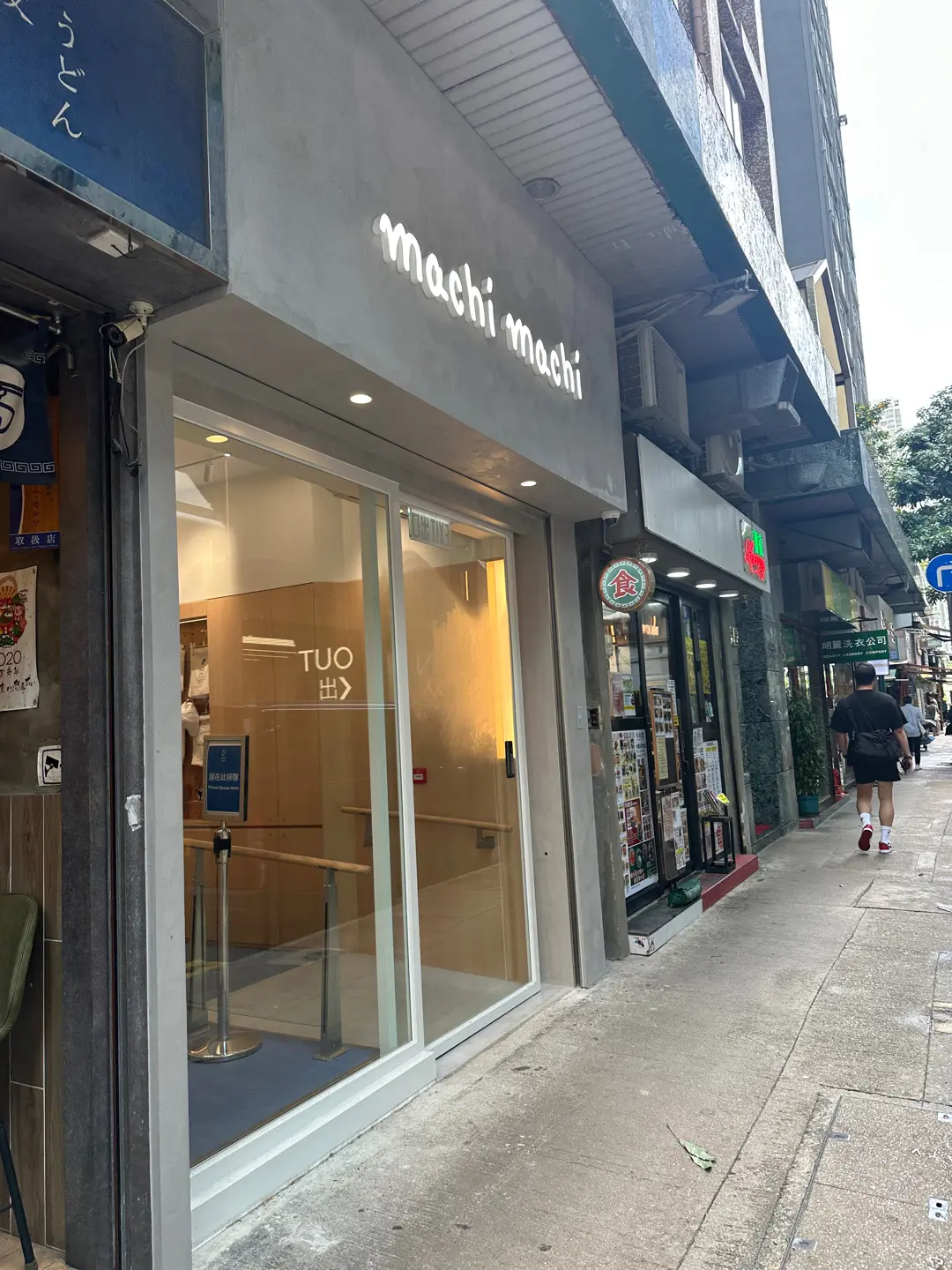 麥吉