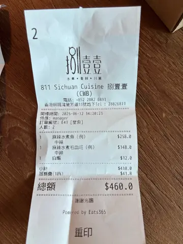 水煮魚  毛血旺
