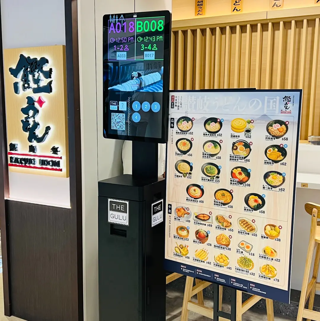 鰹烏冬葵芳新都會廣場分店門面