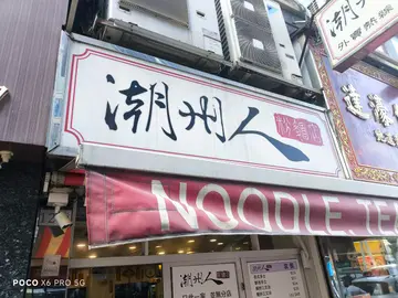 猪杂米