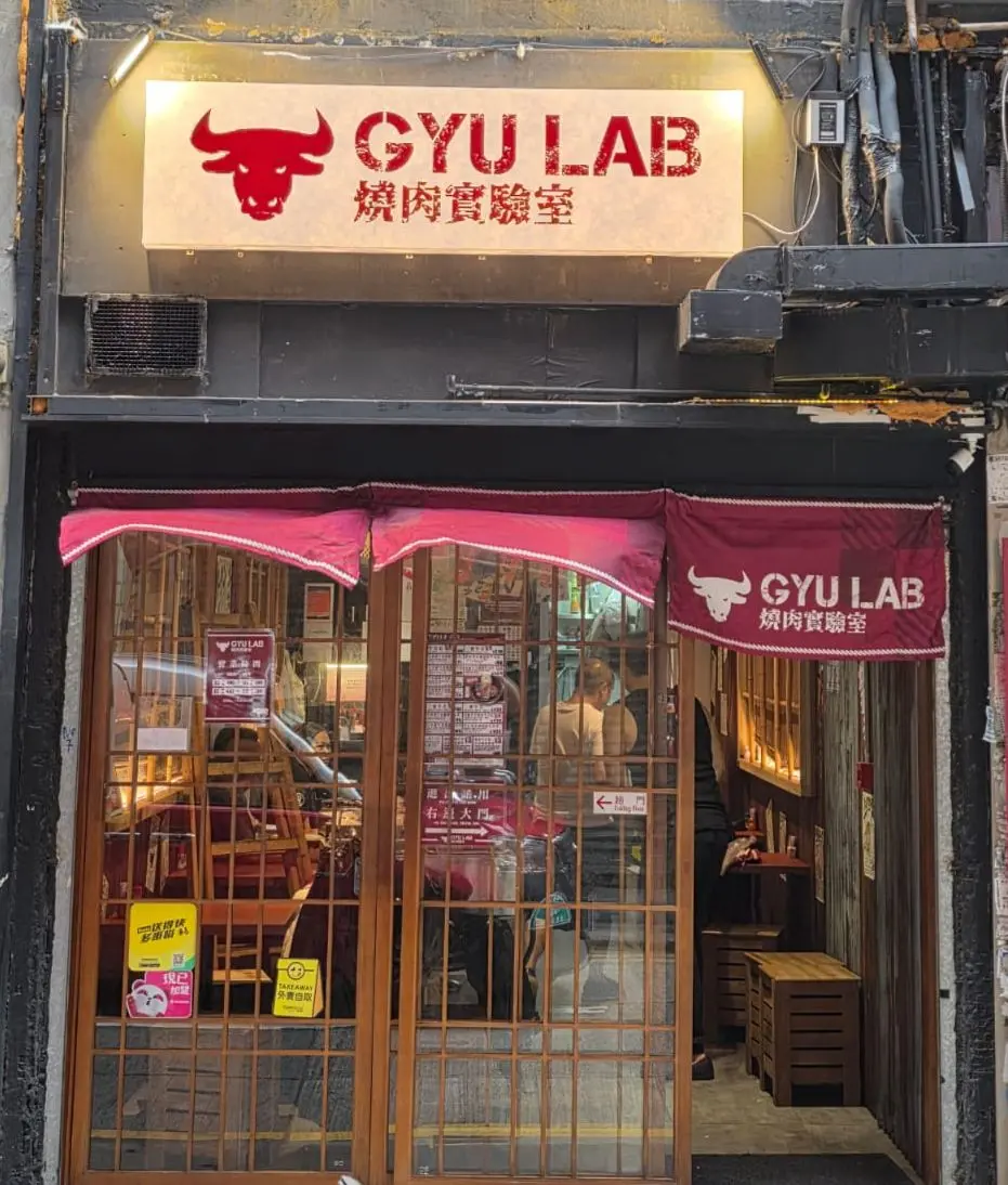 Gyu Lab