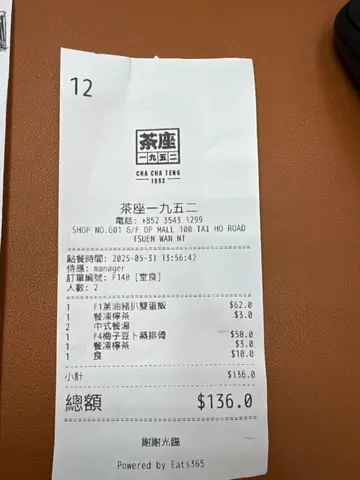 態度差，服務慢