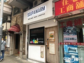 家湯溫暖