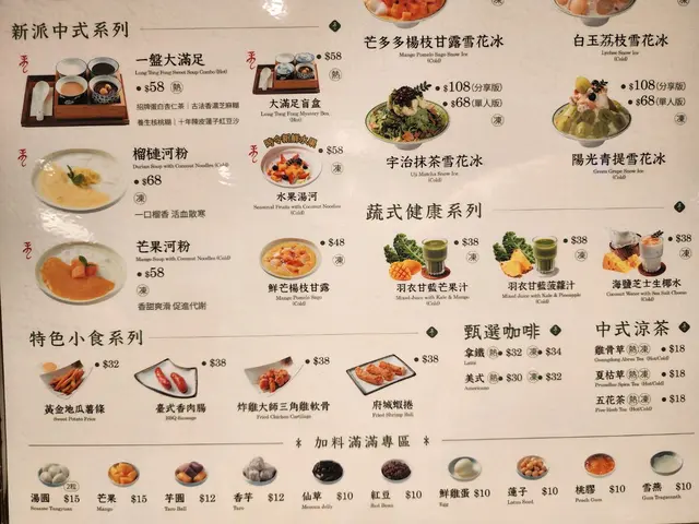 尖沙咀健康甜品舖