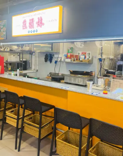 蕉積妹