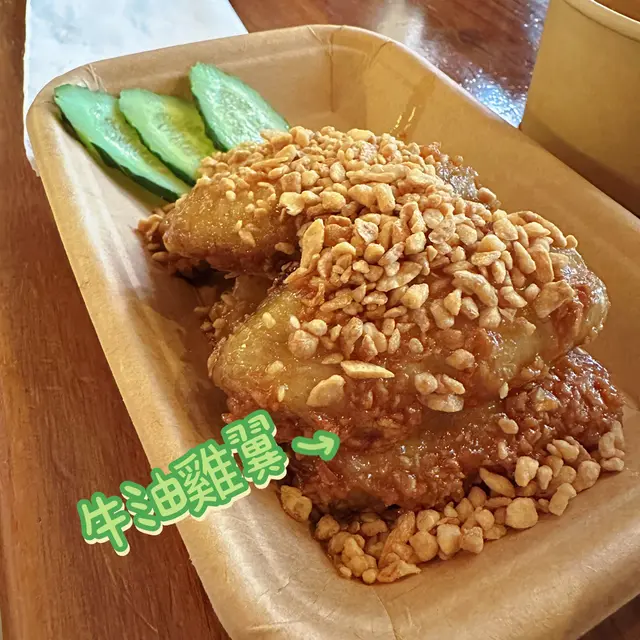 牛油雞翼