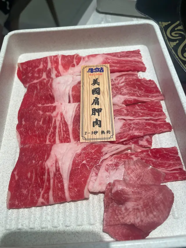 美國肩胛肉