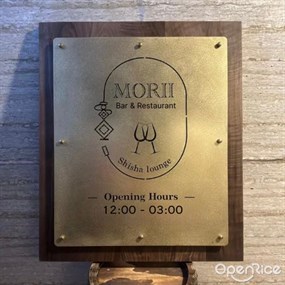 Morii Bar