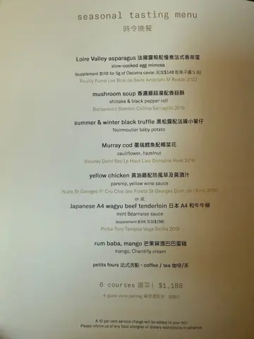 seasonal tasting menu