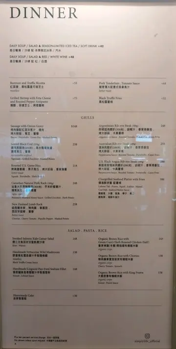 另收加一