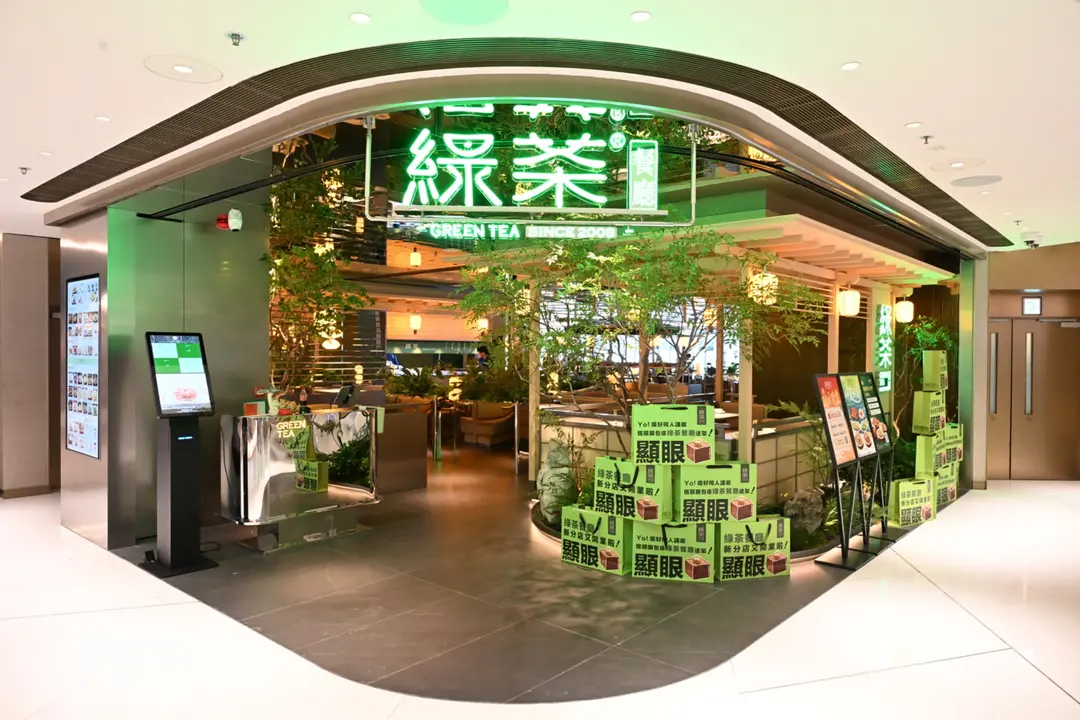 綠茶餐廳 (THE SOUTHSIDE)