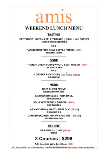 #SeasonalMenu