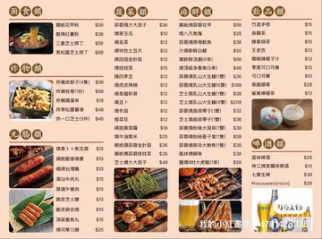 串燒陣新菜單全港最平#香港美食 #美食日记 