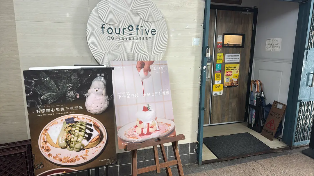Four O Five Coffee & Eatery